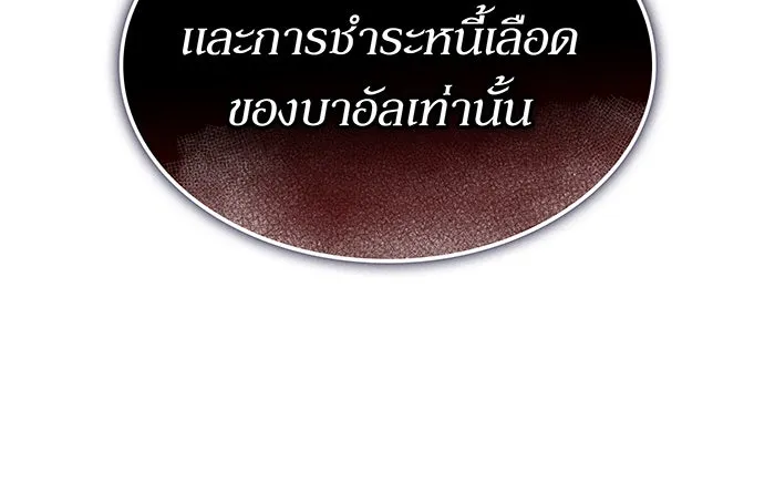 เกิดใหม่พร้อมพลังแห่งราชัน ตอนที่ 136 รูปที่ 26