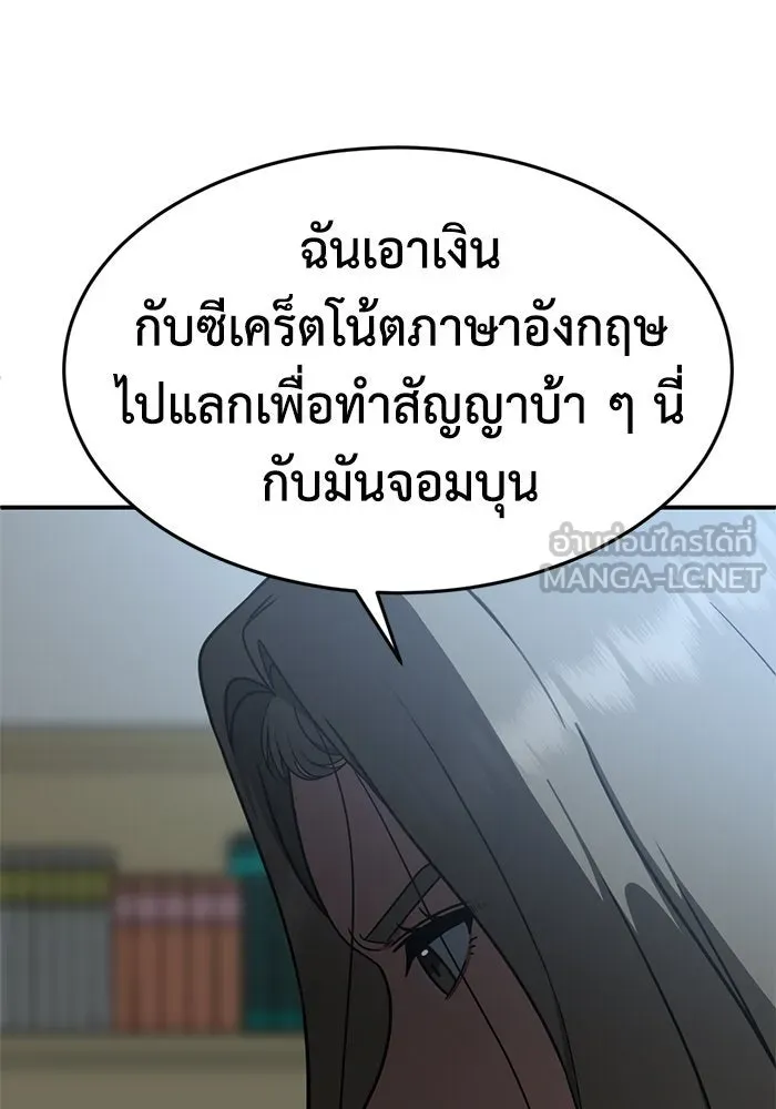 ช่วยเปลี่ยนฉันที ตอนที่ 173. คโยแทฮี 13 รูปที่ 84