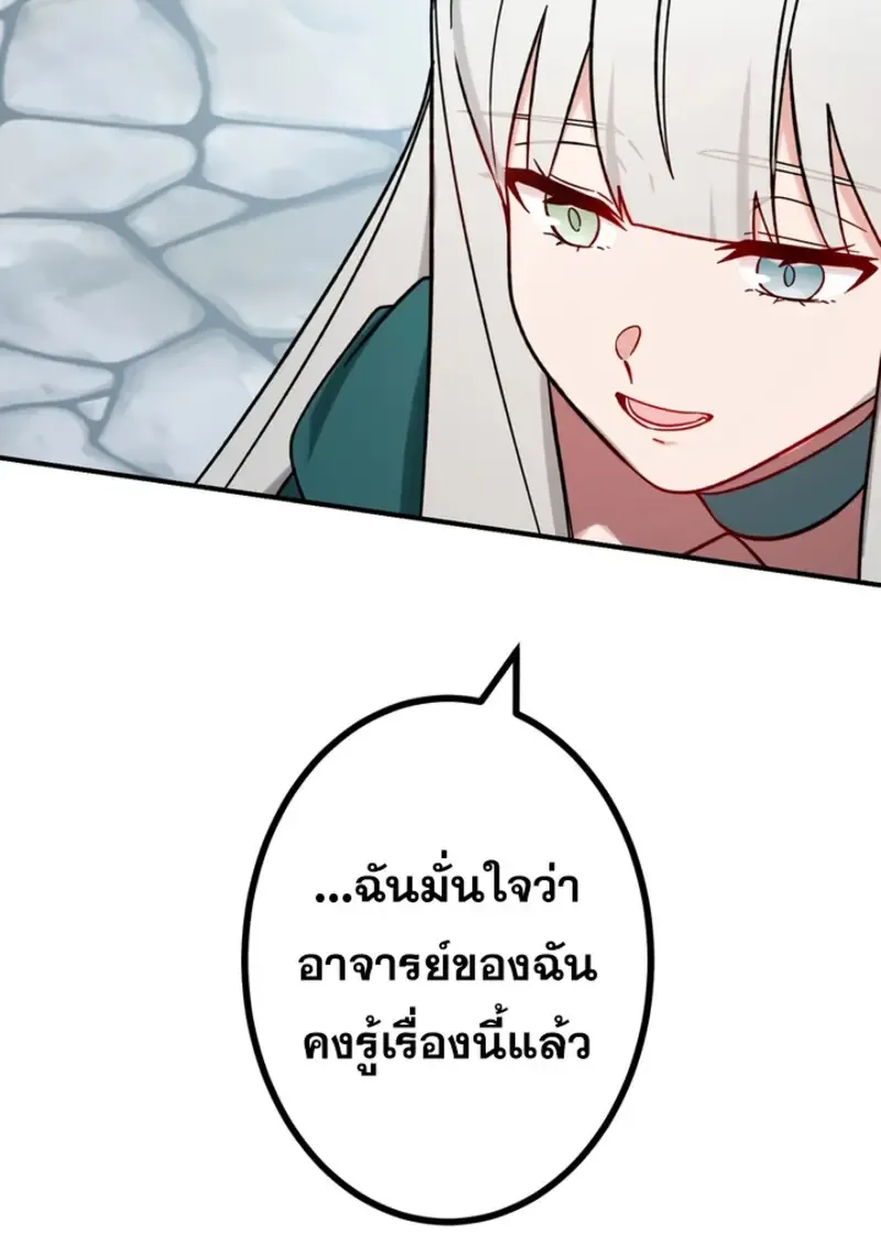 The Strongest Assassin Gets Transferred To Another World With His Whole Class ตอนที่ ตอนที่ 46 รูปที่ 34