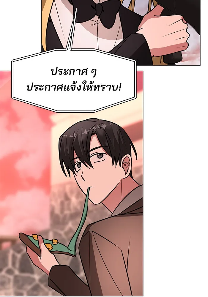 อะคาเดมีนี้เห็นทีจะเจ๊ง ตอนที่ 76 รูปที่ 89
