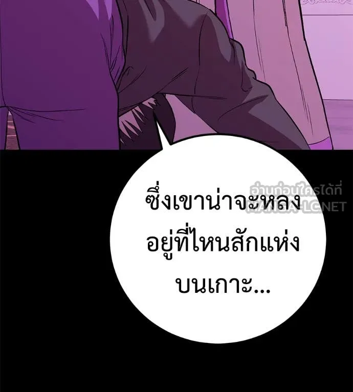 เรียกฉันว่าพระเจ้า ตอนที่ 63 รูปที่ 113