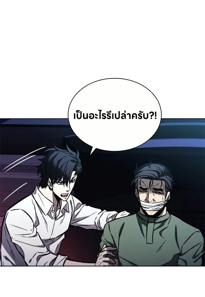 อัยการสายโหด ตอนที่ 26 รูปที่ 44