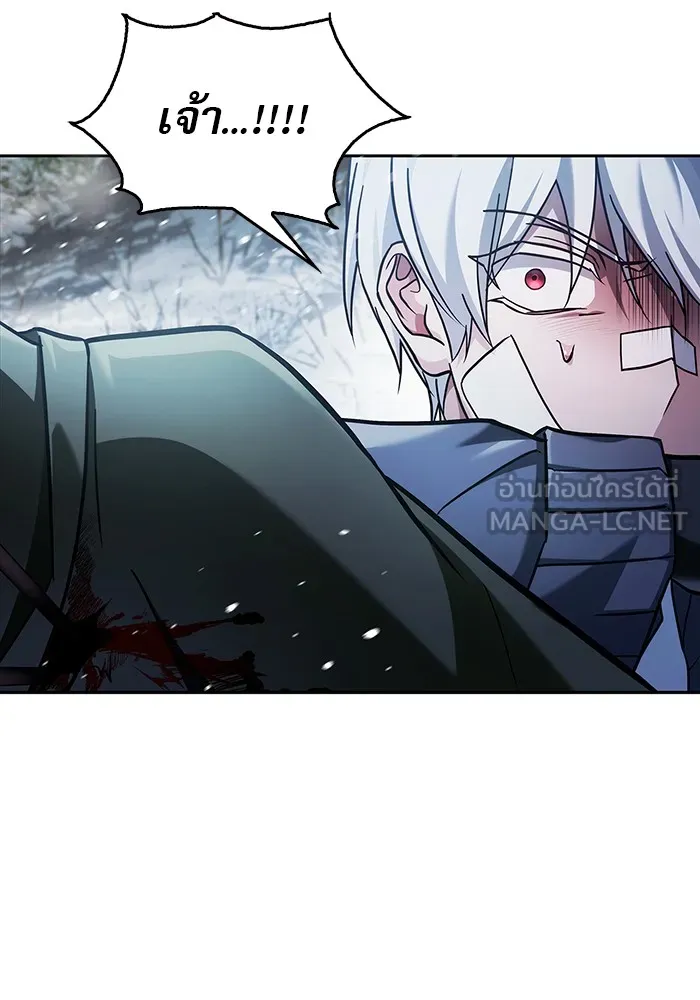 ผมไม่ได้เก่งอย่างที่คิด ตอนที่ 74 รูปที่ 57