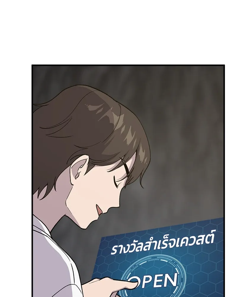 ปลูกผักพิชิตหอคอย ตอนที่ 17 รูปที่ 119