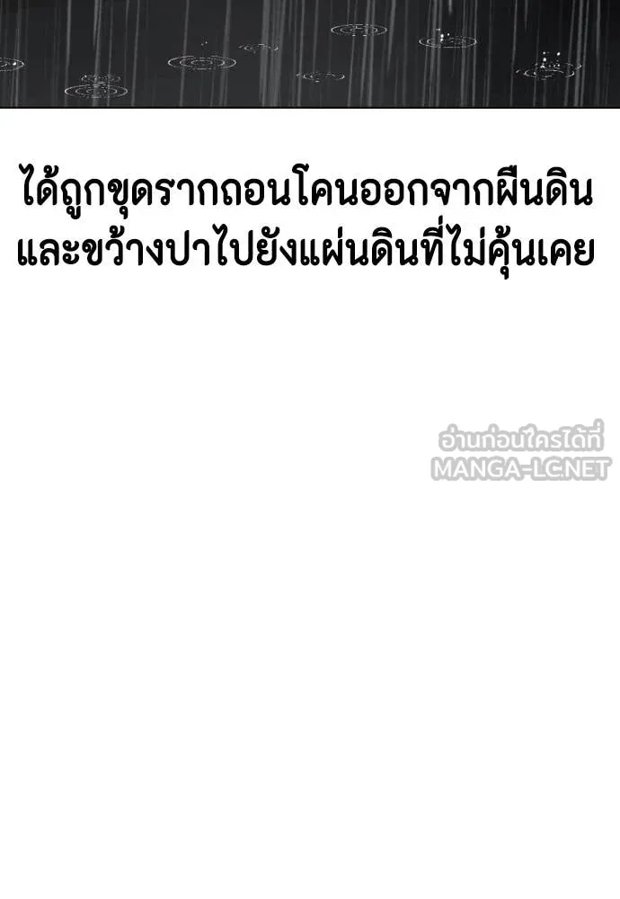 หมาหัวเน่า ตอนที่ 160 รูปที่ 70