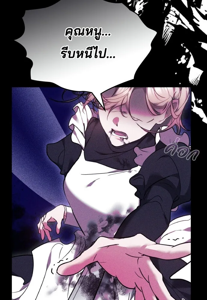 เหตุผลที่นางร้ายจับดาบ ตอนที่ 1 รูปที่ 58