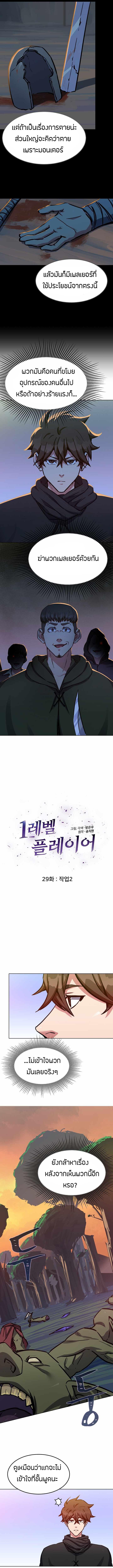 Manga-lc-com อ่านมังงะ อ่านการ์ตูน ออนไลน์ ฟรี Level 1 Player ตอนที่ 1 2 3 4 5 6 7 8 9 10 11 12 13 14 ฟรี ไม่มีโฆษณา Manga-lc - อ่าน มังงะ อ่าน การ์ตูน ออนไลน์ อ่านมังงะ ฟรี