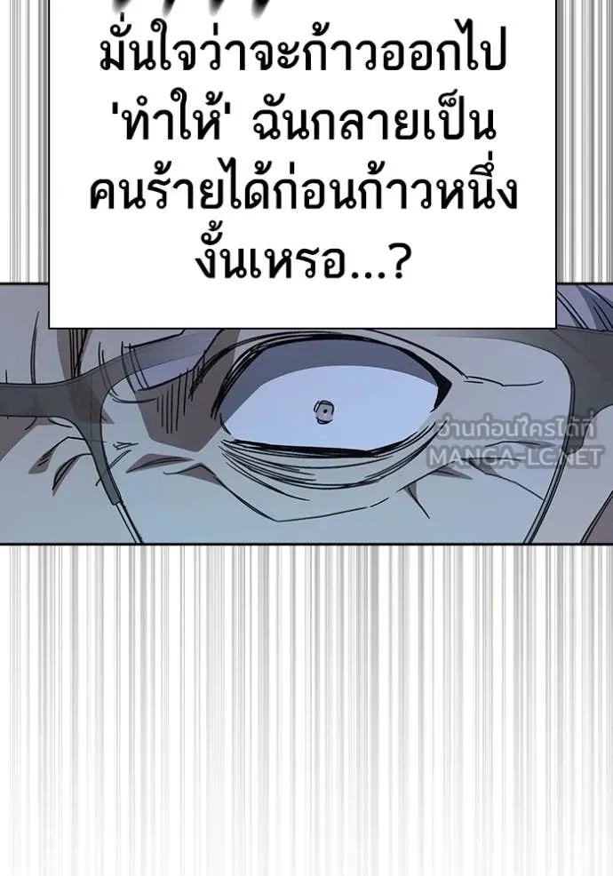 Study Group ตอนที่ 283 รูปที่ 114