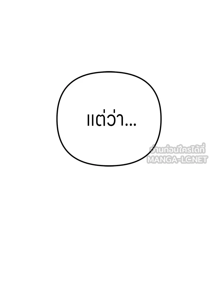 Zombie X Slasher ตอนที่ 14 รูปที่ 39