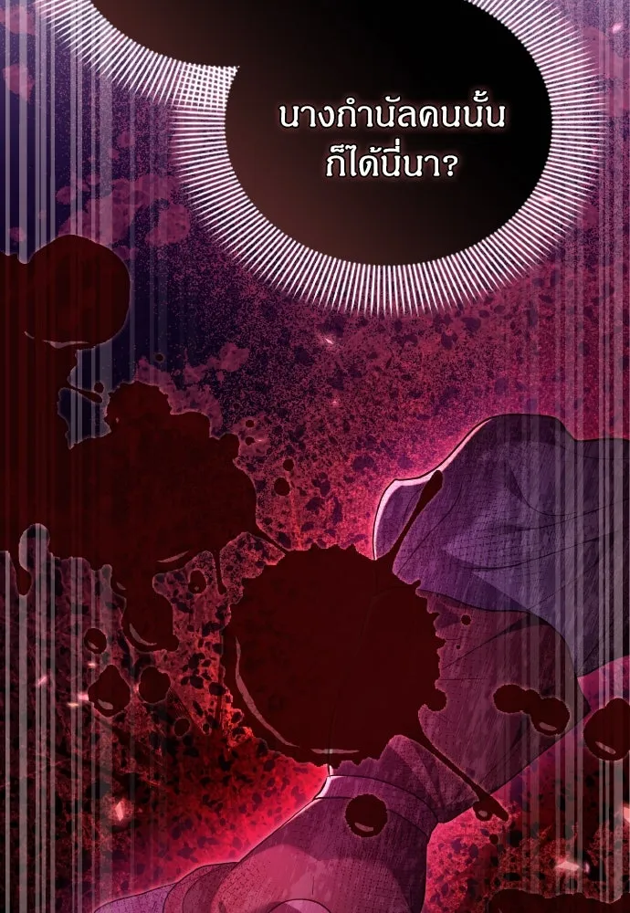 ข้าเนี่ยนะเป็นพระสนม ตอนที่ 131 ก่อนจะสายไป รูปที่ 83