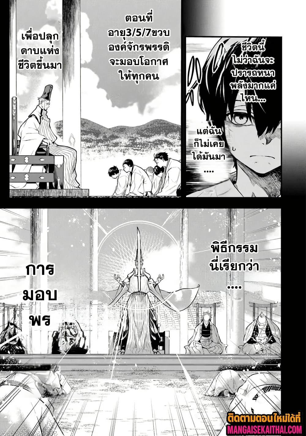 Manga-lc-com อ่านมังงะ อ่านการ์ตูน ออนไลน์ ฟรี Bushinden – Ikenie ni Sasagerareta Ore wa, Kami ni Hirowaretakeshi wo Kiwameru ตอนที่ 1 2 3 4 5 6 7 8 9 10 11 12 13 14 ฟรี ไม่มีโฆษณา Manga-lc - อ่าน มังงะ อ่าน การ์ตูน ออนไลน์ อ่านมังงะ ฟรี