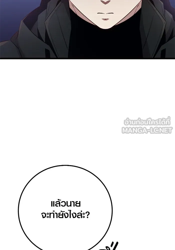 พลิกชะตาคว้าไอเทมระดับเทพ ตอนที่ 23 ตั้งเซอร์เคิล (1) รูปที่ 87