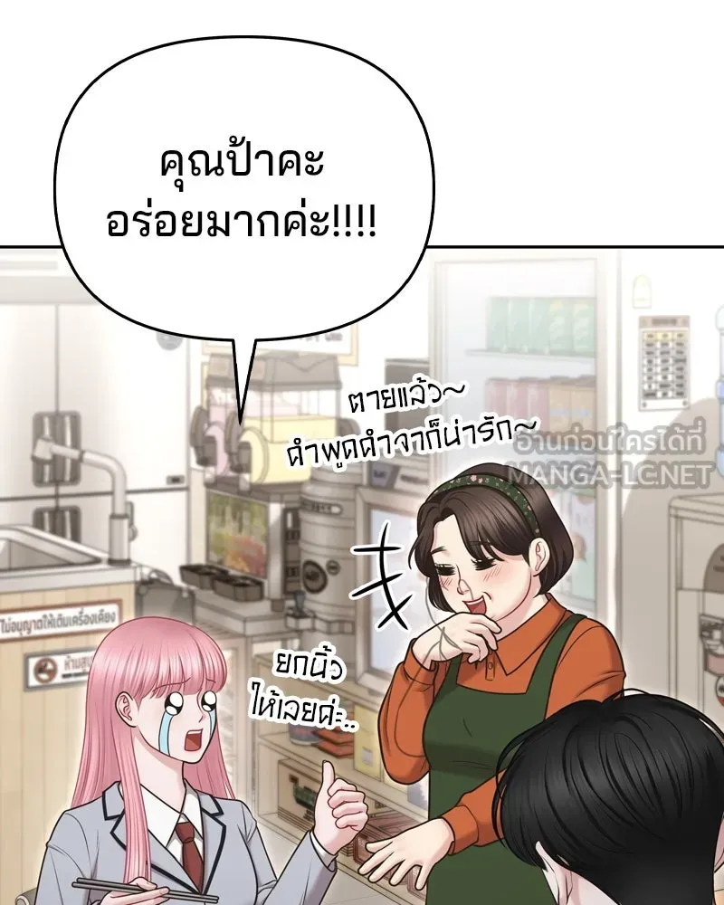 จ้า แม่คนสวย ตอนที่ 6 รูปที่ 12