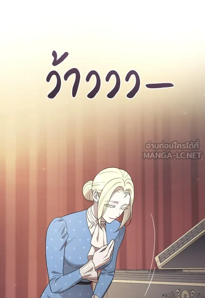 จำเลยหัวใจ ตอนที่ 76 รูปที่ 30