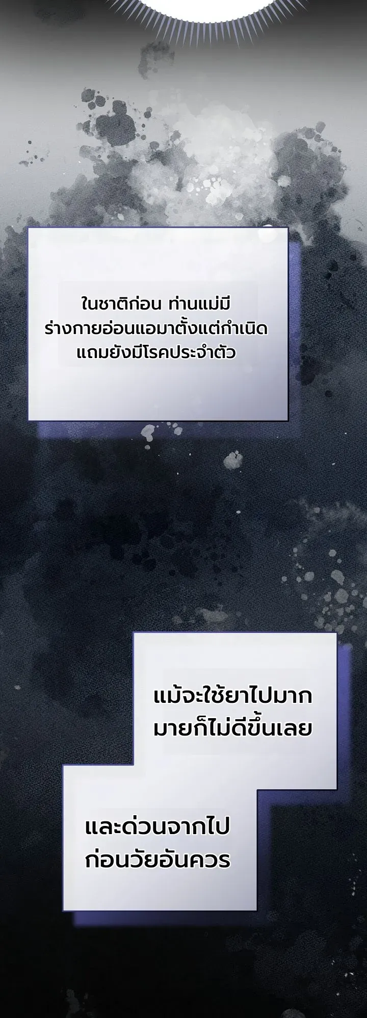 Third-Rate Martial Family Becomes the Best Under Heaven ข_าเน_ยแหละ จะพาตระก_ลช_นสามเป_นหน_งในใต_หล_า_ ตอนที่ ตอนที่ 8 รูปที่ 5