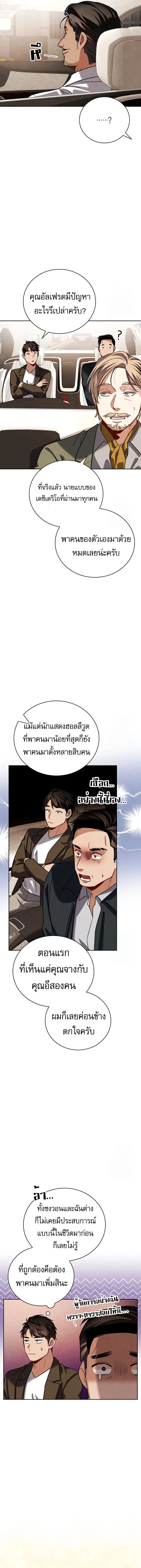 Be the Actor ตอนที่ ตอนที่ 114 รูปที่ 3