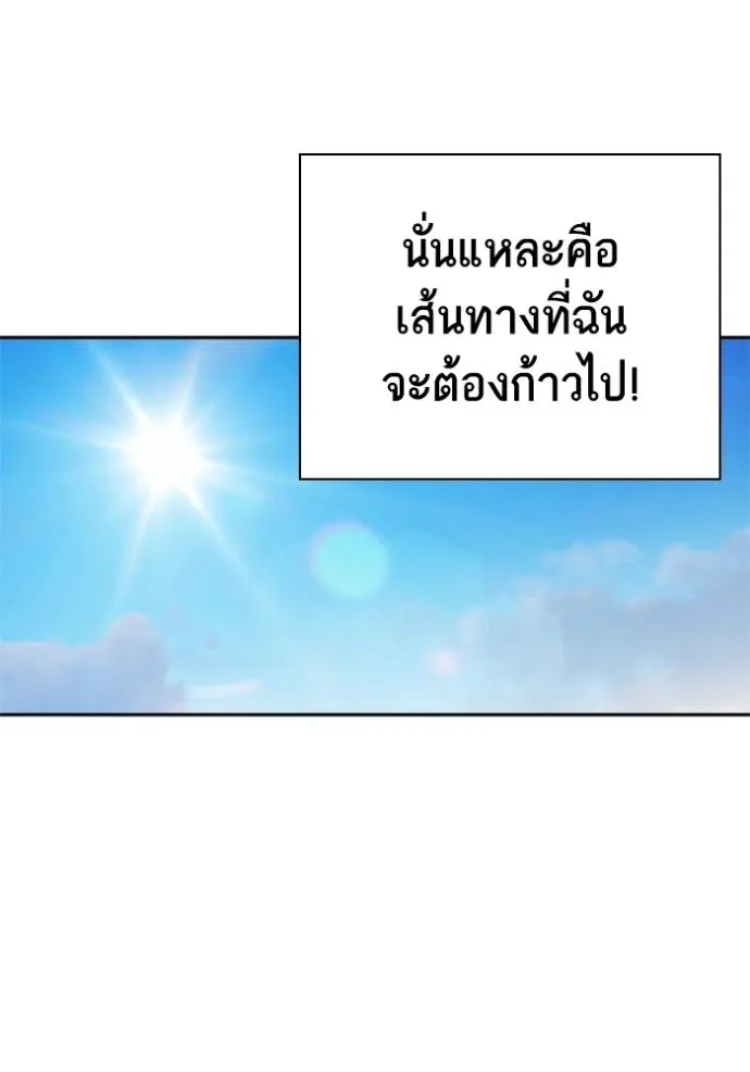 Study Group ตอนที่ 263 รูปที่ 157