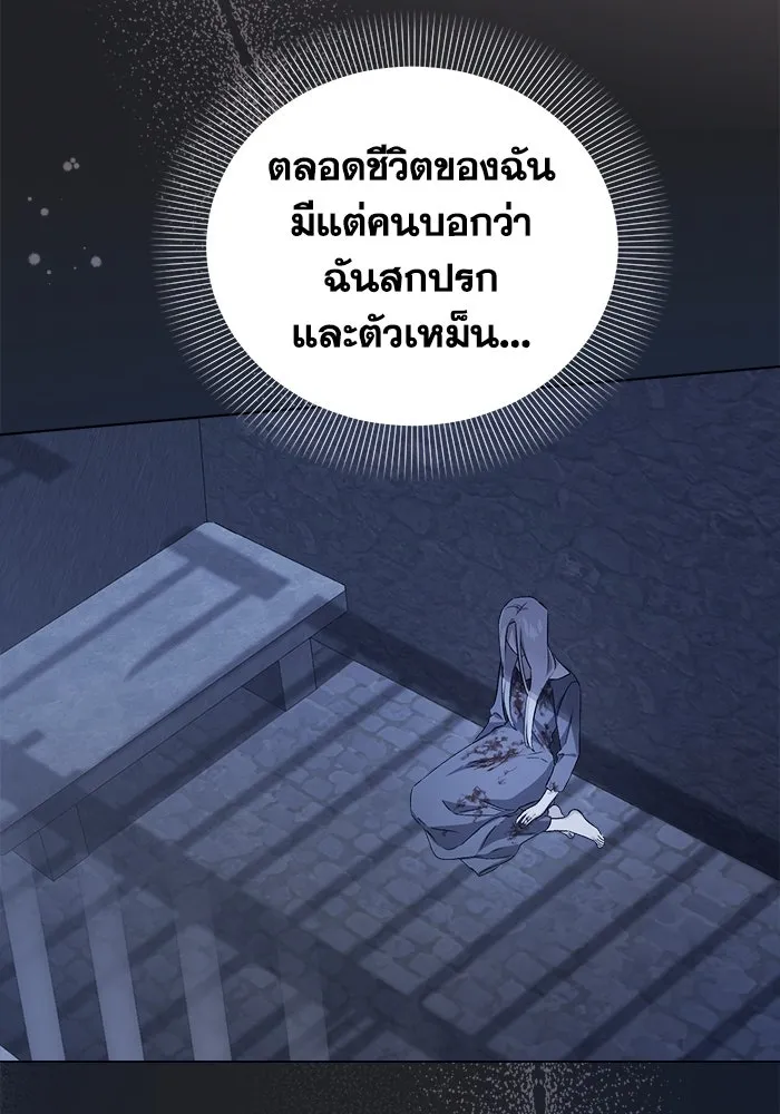 ชีวิตใหม่ในตระกูลมือสังหาร ตอนที่ 3 รูปที่ 59