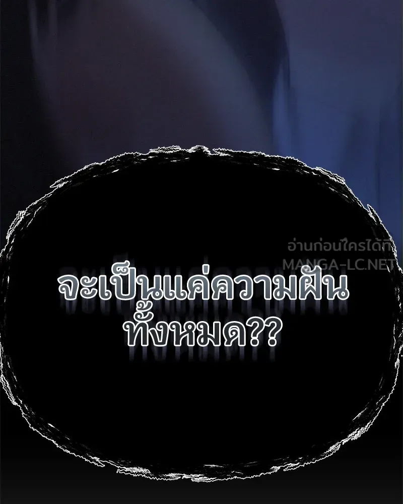 จ้า แม่คนสวย ตอนที่ 2 รูปที่ 48