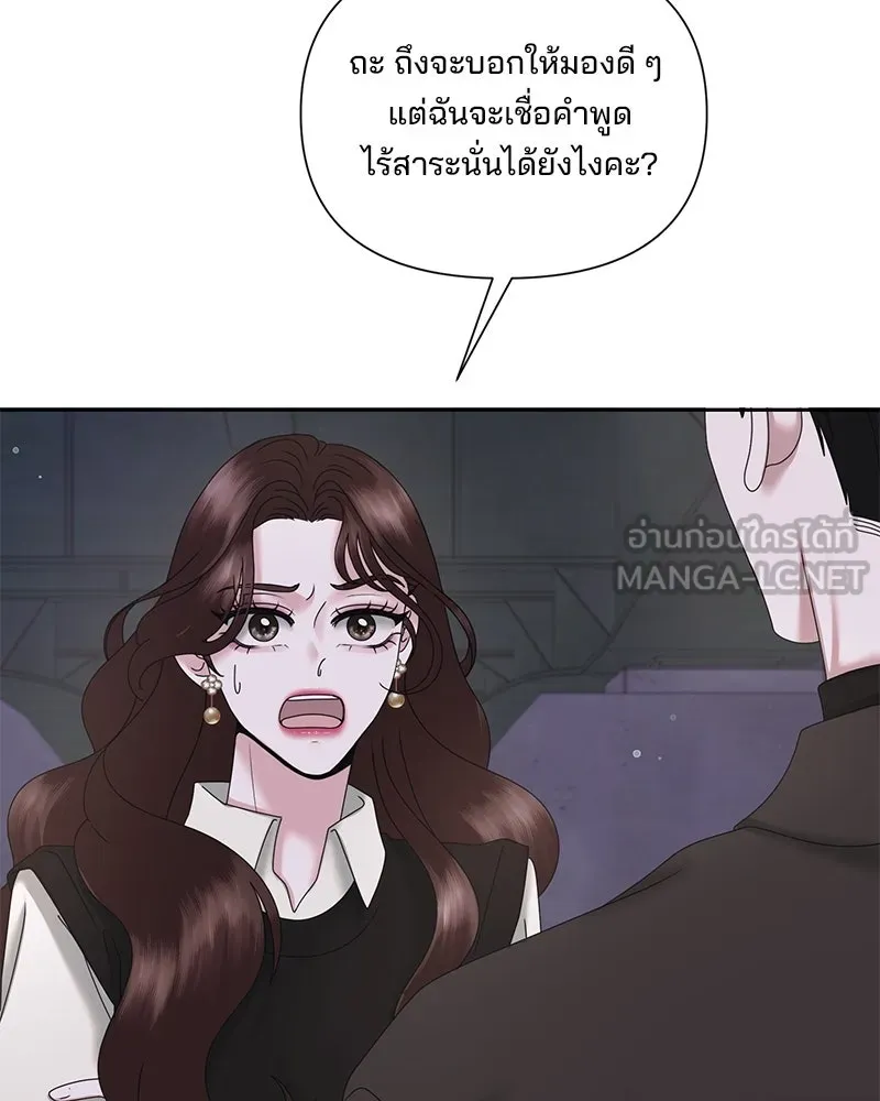 สามีที่ไม่ได้ขอ ตอนที่ 24 รูปที่ 18