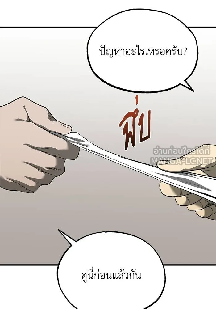 ราชาแห่งอ็อกทากอน ตอนที่ 11 รูปที่ 75