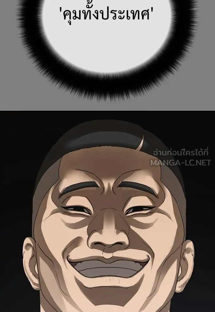 Y2K ตอนที่ 55 รูปที่ 141