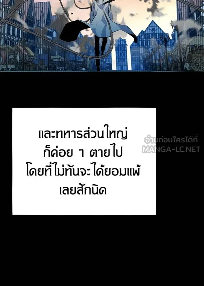 แยกร่างล่าอัตโนมัติ ตอนที่ 127 รูปที่ 78