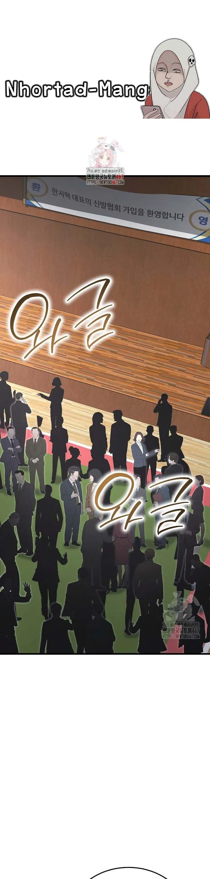 How to Retire as a Disaster Necromancer แผนเกษ_ยณใหม_ของเนโครแมนเซอร_ ตอนที่ ตอนที่ 18 รูปที่ 1