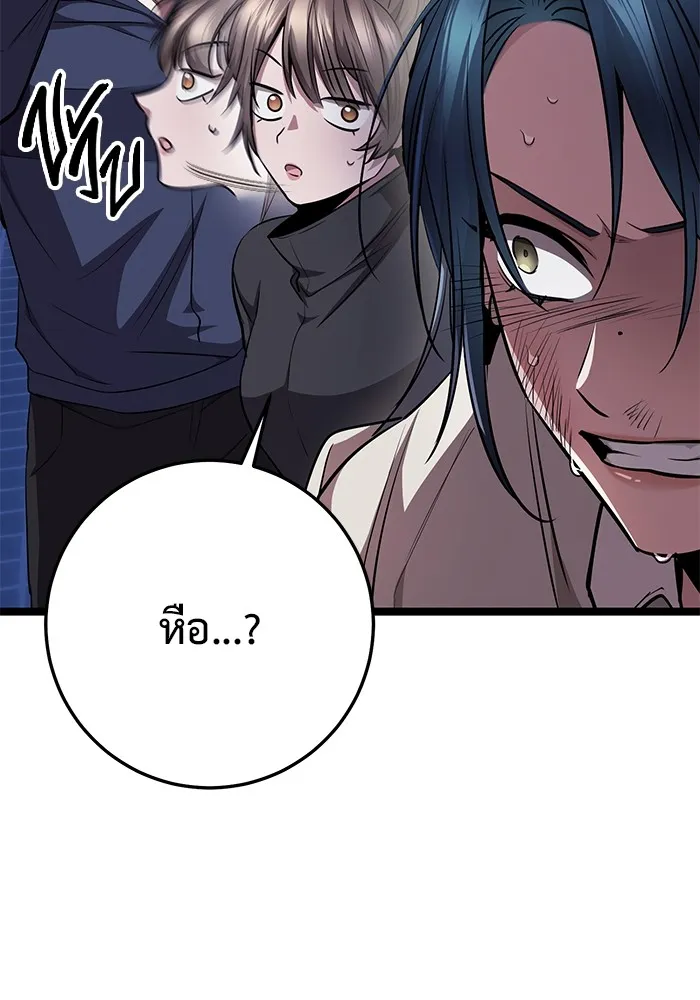 ราชินีนักบู๊ ตอนที่ 20 รูปที่ 11