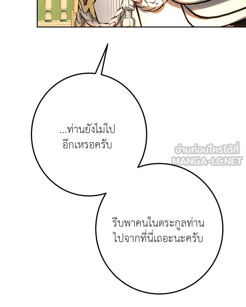 เจ้าหญิงคลั่งแห่งวังหลวง ตอนที่ 133 รูปที่ 99