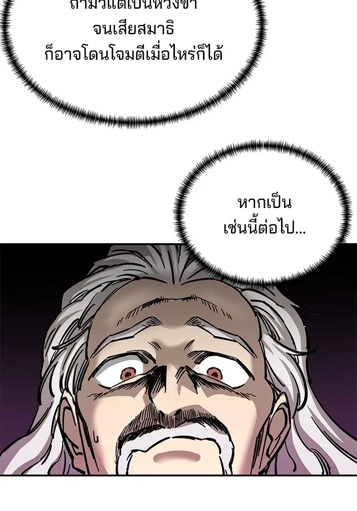 คุณปู่จอมยุทธกับหลานสาวสุดแกร่ง ตอนที่ 27 รูปที่ 103