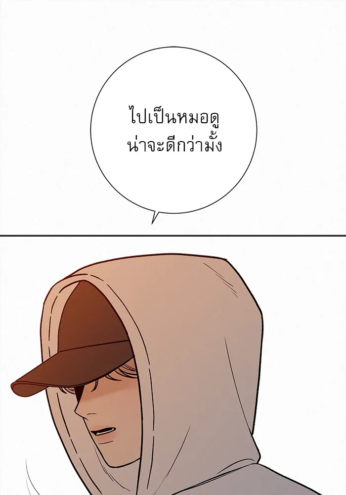 ปฏิบัติการรักวุ่นหัวใจ ตอนที่ 26 รูปที่ 29