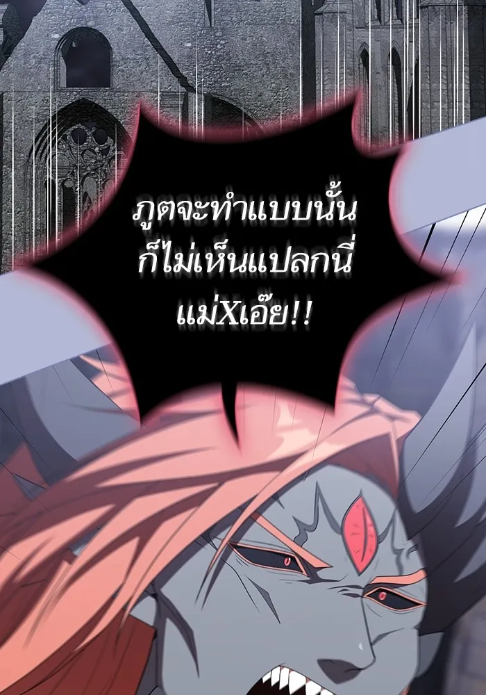 ผู้เล่นขั้นเทพแห่งหอคอยฝึกสอน ตอนที่ 142 รูปที่ 91
