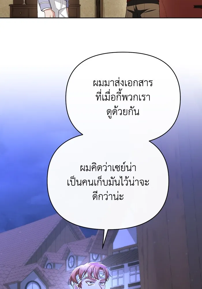 อยู่ดี ๆ ก็มีนางเอกนิยายเป็นเพื่อนบ้าน ตอนที่ 53 รูปที่ 10