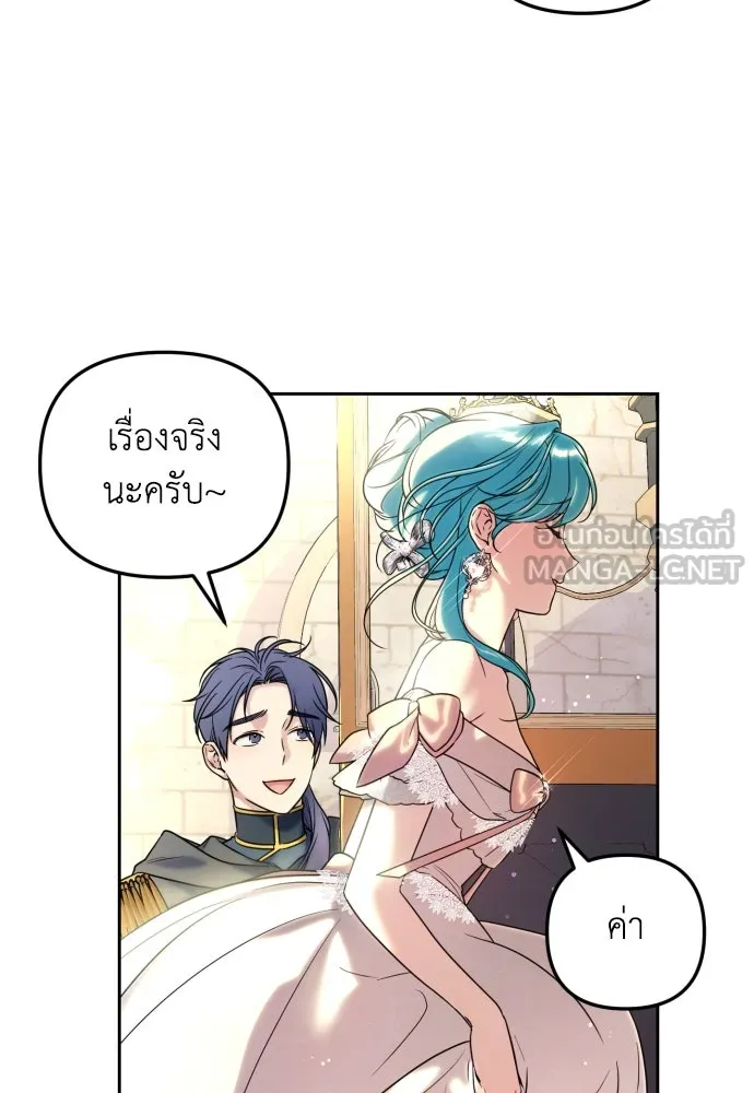 เลดี้มินต์ ตอนที่ 25 รูปที่ 51