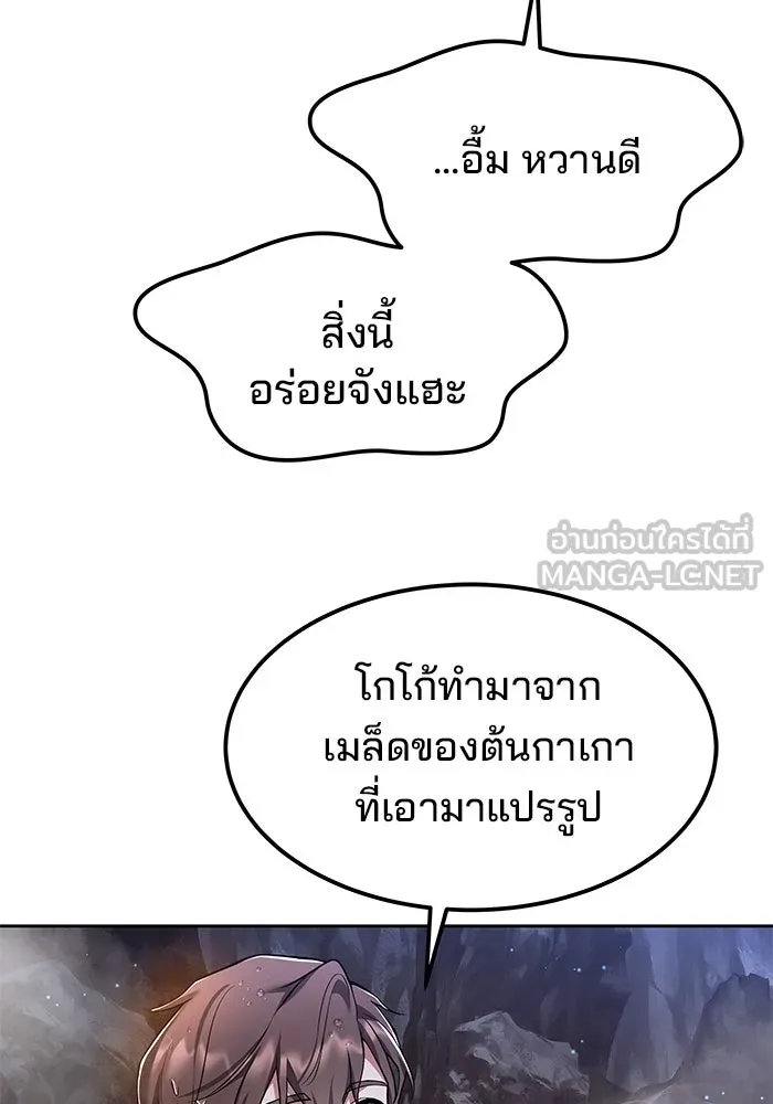 ครัวจอมเวท ตอนที่ 10 รูปที่ 75