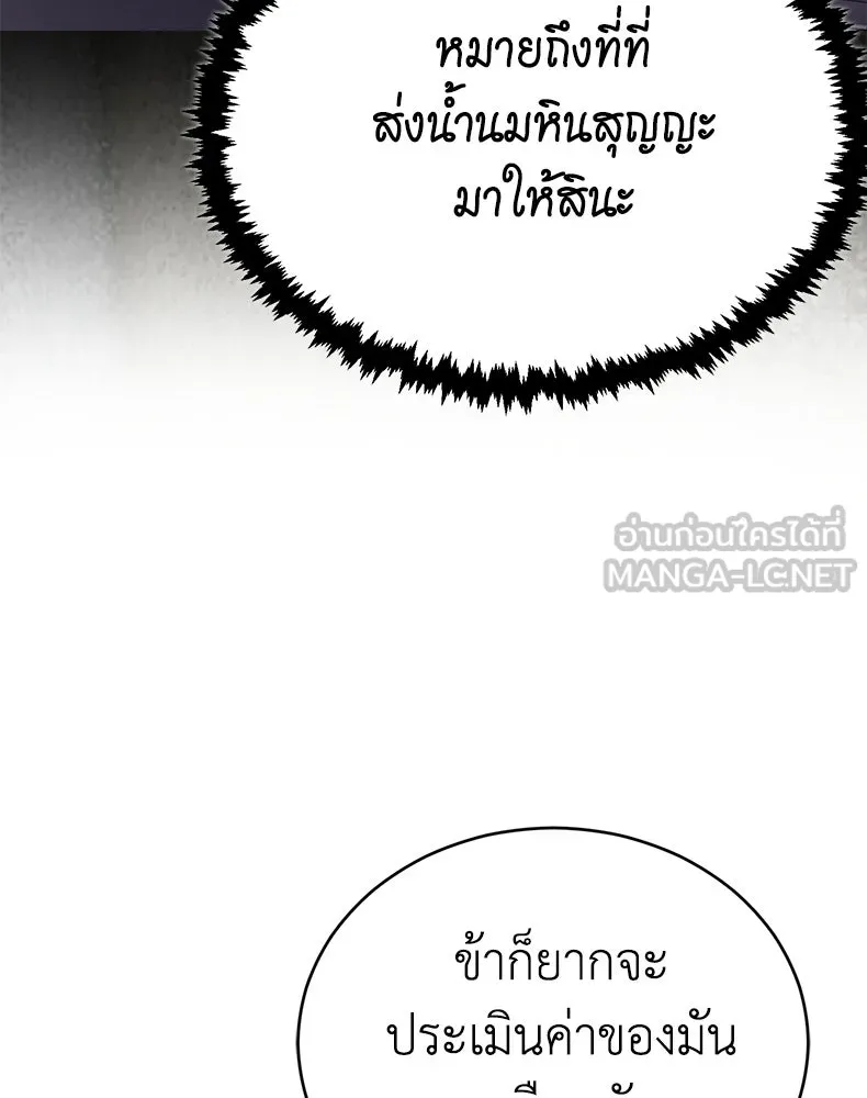 กำปั้นราชันคืนชีพ ตอนที่ 16 รูปที่ 15