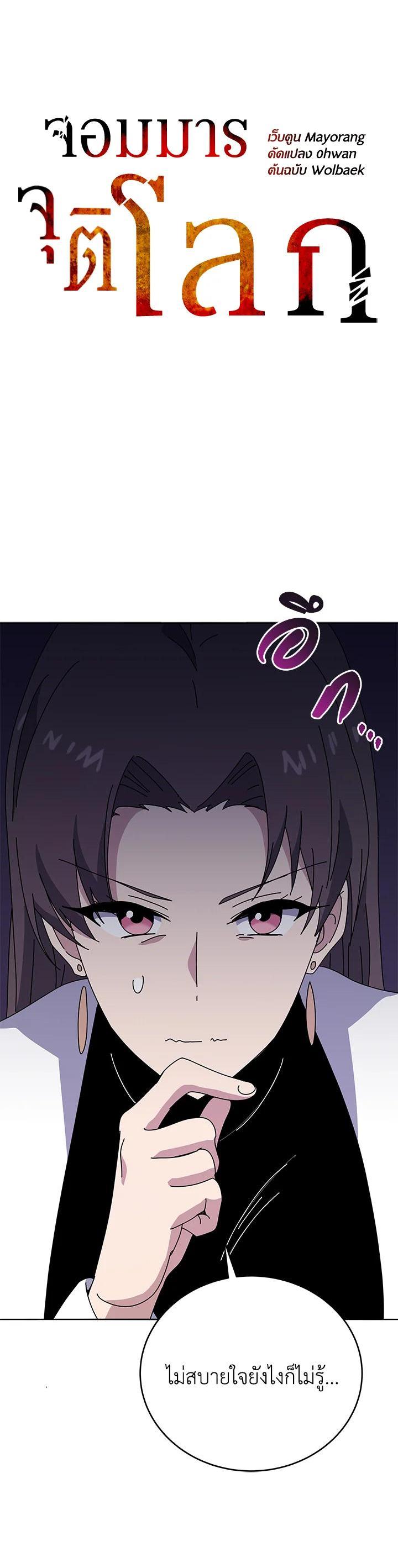 Manga-lc-com อ่านมังงะ อ่านการ์ตูน ออนไลน์ ฟรี The Descent of the Demonic Master ตอนที่ 1 2 3 4 5 6 7 8 9 10 11 12 13 14 ฟรี ไม่มีโฆษณา Manga-lc - อ่าน มังงะ อ่าน การ์ตูน ออนไลน์ อ่านมังงะ ฟรี