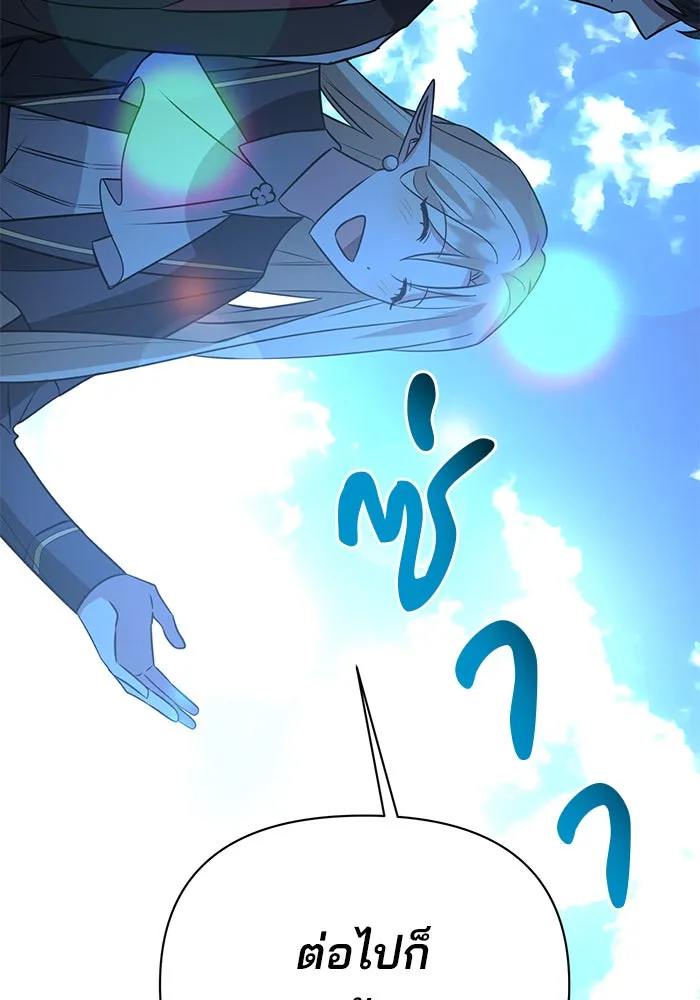 อะคาเดมีนี้เห็นทีจะเจ๊ง ตอนที่ 59 รูปที่ 40