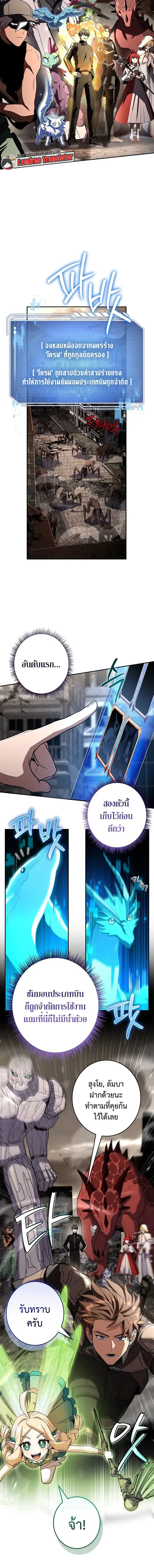 Only I Have an EX-Grade Summon ฉ_นค_อผ_อ_ญเช_ญระด_บแรงก_ EX ตอนที่ ตอนที่ 27 รูปที่ 6