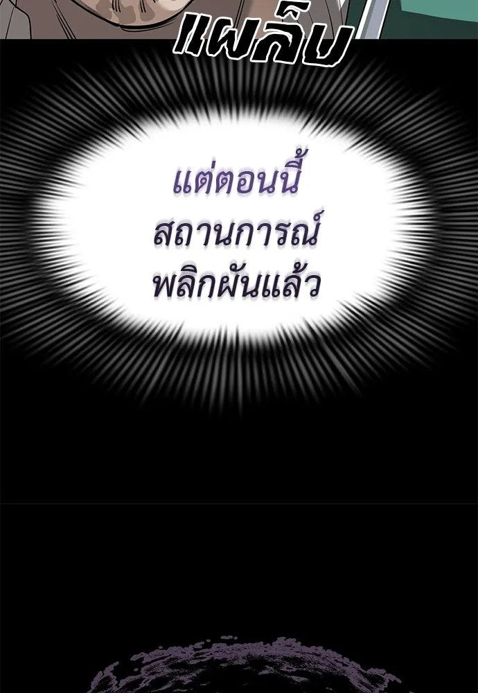 ยมราชลงทัณฑ์ ตอนที่ 133 รูปที่ 211