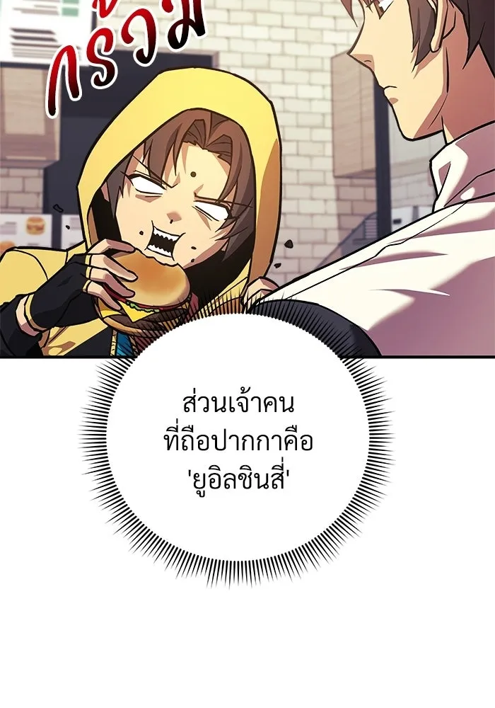 สัปดาห์นี้งดอัปตอนใหม่ ตอนที่ 97 รูปที่ 52