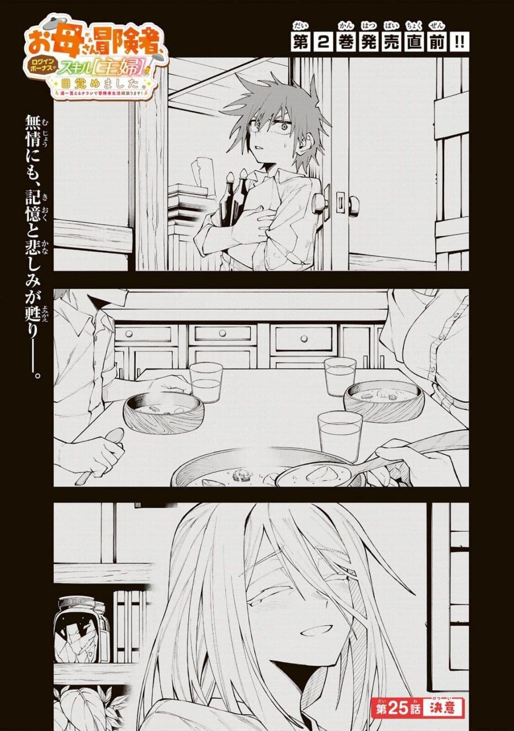 Manga-lc-com อ่านมังงะ อ่านการ์ตูน ออนไลน์ ฟรี I’m a Mother Adventurer, and Thanks to the Login Bonus, I’ve Unlocked the Skill “Housewife.” ตอนที่ 1 2 3 4 5 6 7 8 9 10 11 12 13 14 ฟรี ไม่มีโฆษณา Manga-lc - อ่าน มังงะ อ่าน การ์ตูน ออนไลน์ อ่านมังงะ ฟรี