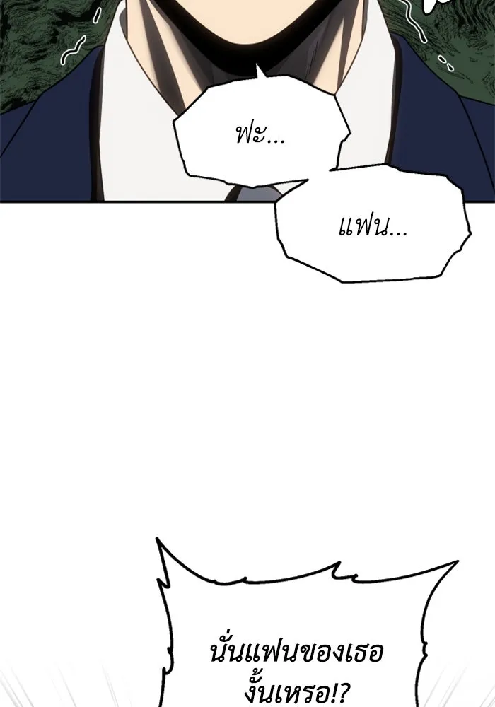 อดีตบอสหอคอย ตอนที่ 75 รูปที่ 68
