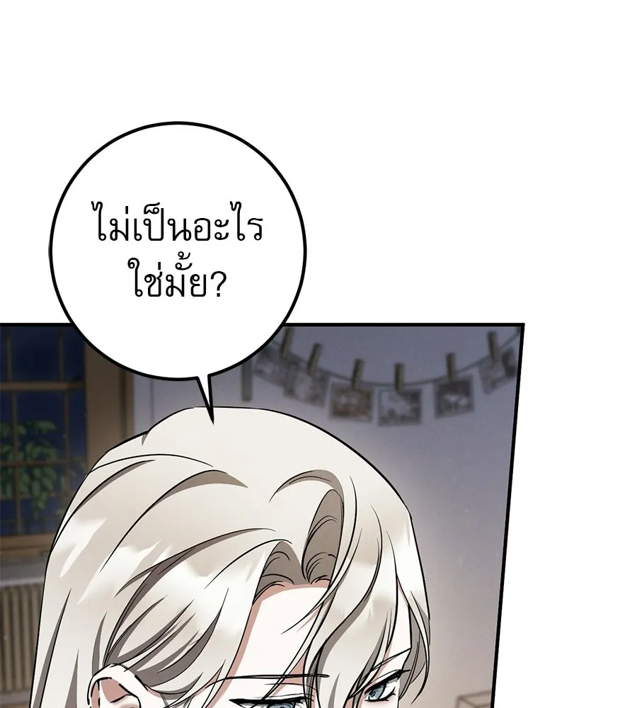 เรือนจำรัก ตอนที่ ตอนพิเศษ 6 รูปที่ 68