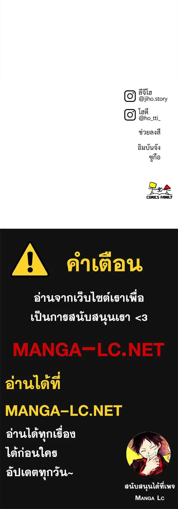 ช่วยเปลี่ยนฉันที ตอนที่ 73. ยอมินซอ 23 รูปที่ 235