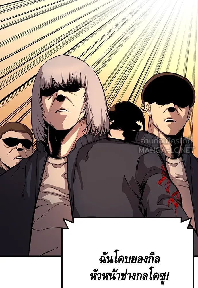 King Game ตอนที่ 55 ไม่ใช่ข่าวลือเหรอ รูปที่ 42