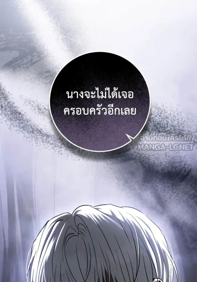 ยามหมาป่าทมิฬ ตอนที่ 58 รูปที่ 20