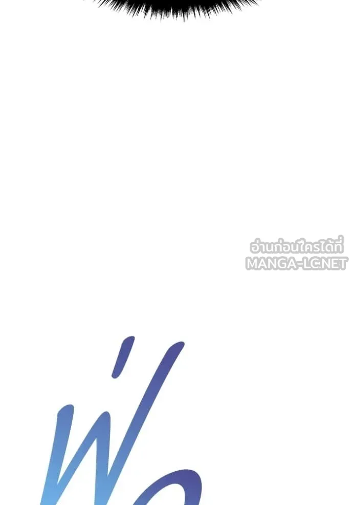 +99 ท่อนไม้ ตอนที่ 196 รูปที่ 165