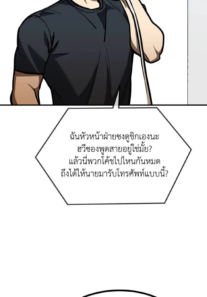 ราชาแห่งอ็อกทากอน ตอนที่ 38 รูปที่ 37
